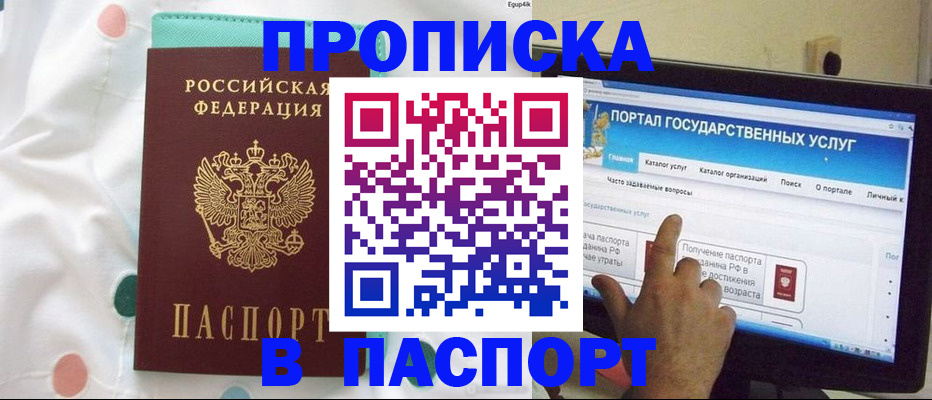 временная регистрация для всех в ХМАО