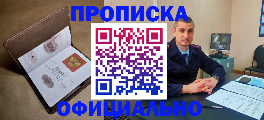 временная регистрация в квартире в ХМАО