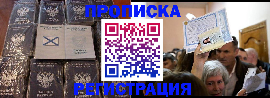 прописка ребенка в ХМАО