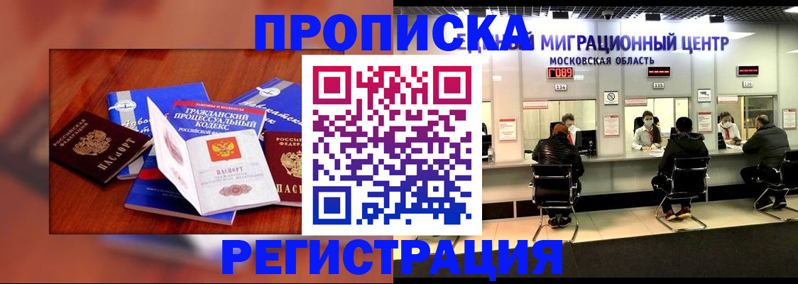 временная регистрация надежно в ХМАО